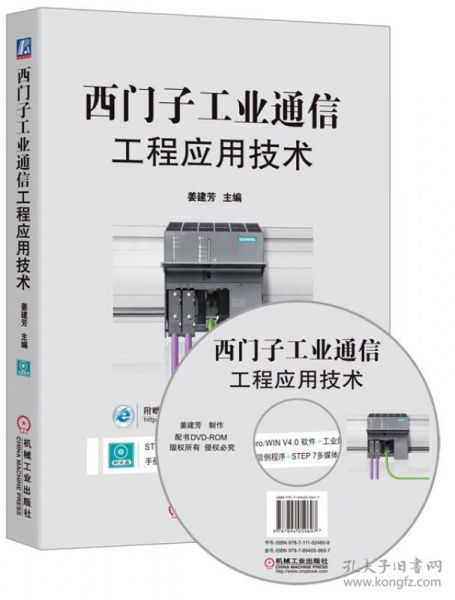 西門子工業通信工程應用技術 構建智能制造的核心網絡