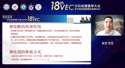 聚桂醇微創(chuàng)硬化治療技術(shù)學(xué)術(shù)推廣六會(huì)連開，推動(dòng)微創(chuàng)治療新篇章