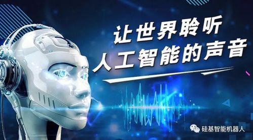 硅語全自動電話機器人 入選江蘇省重點目錄，引領智能交互技術新浪潮