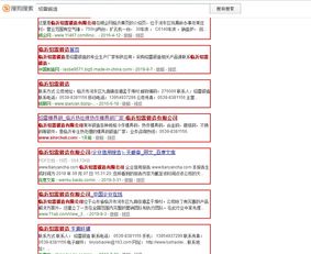 臨沂企業數字化轉型 網站建設、全網優化與線上運營的共生之道